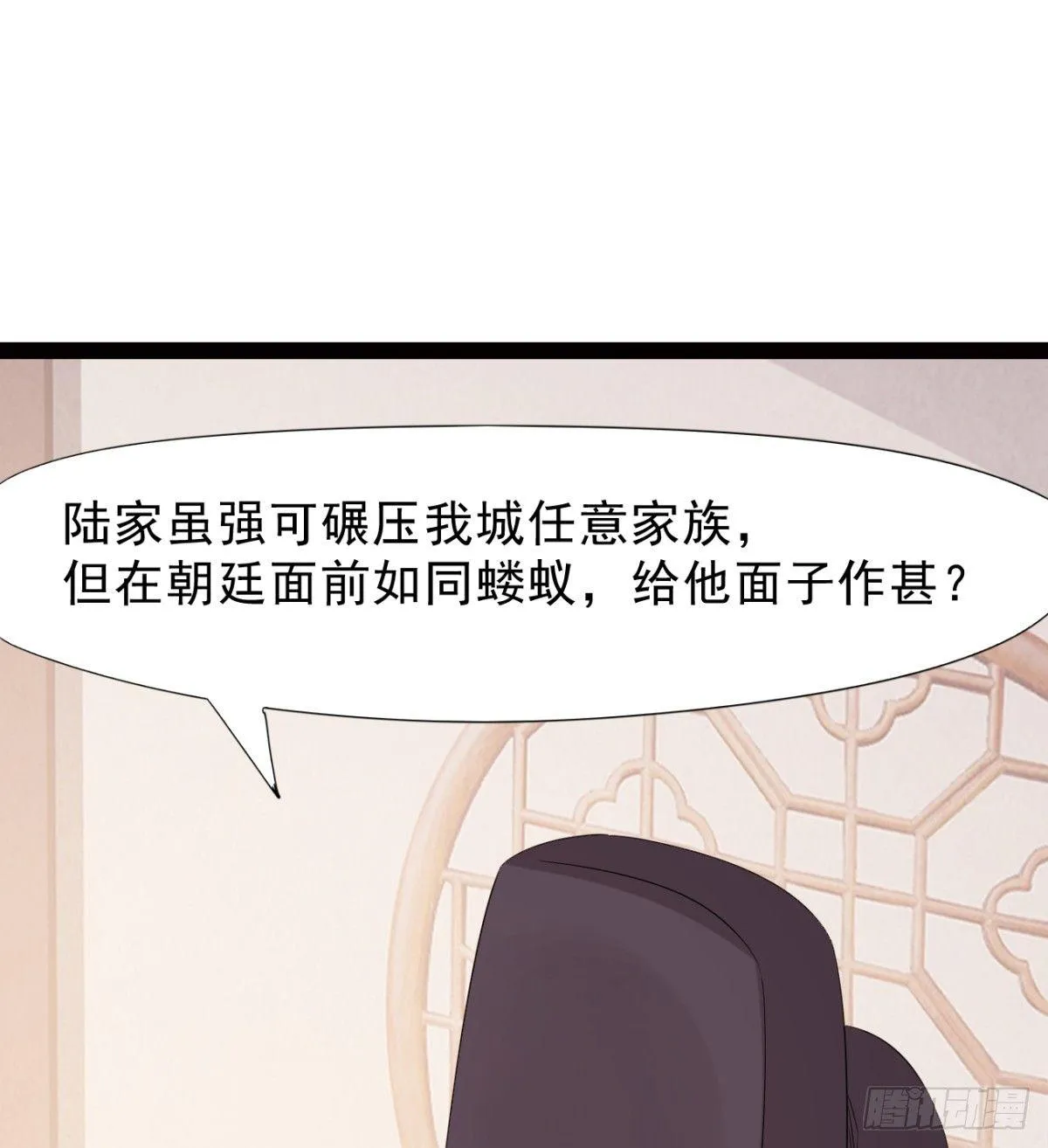 冷岩的“情敌” 第96页