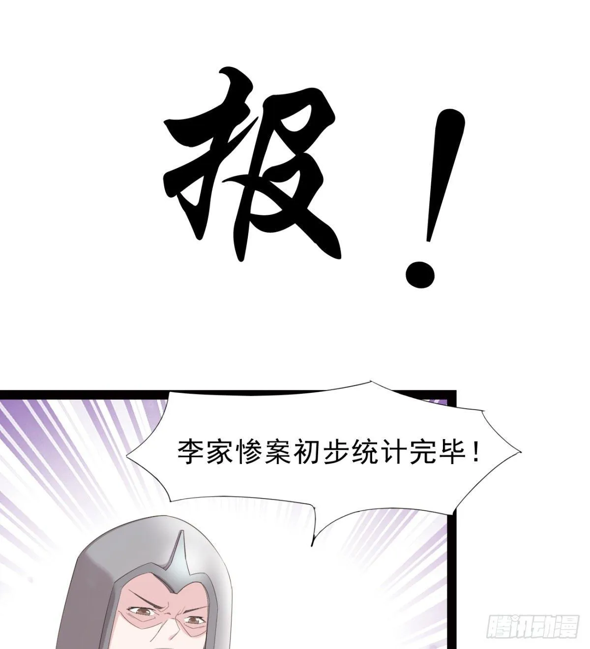 冷岩的“情敌” 第98页