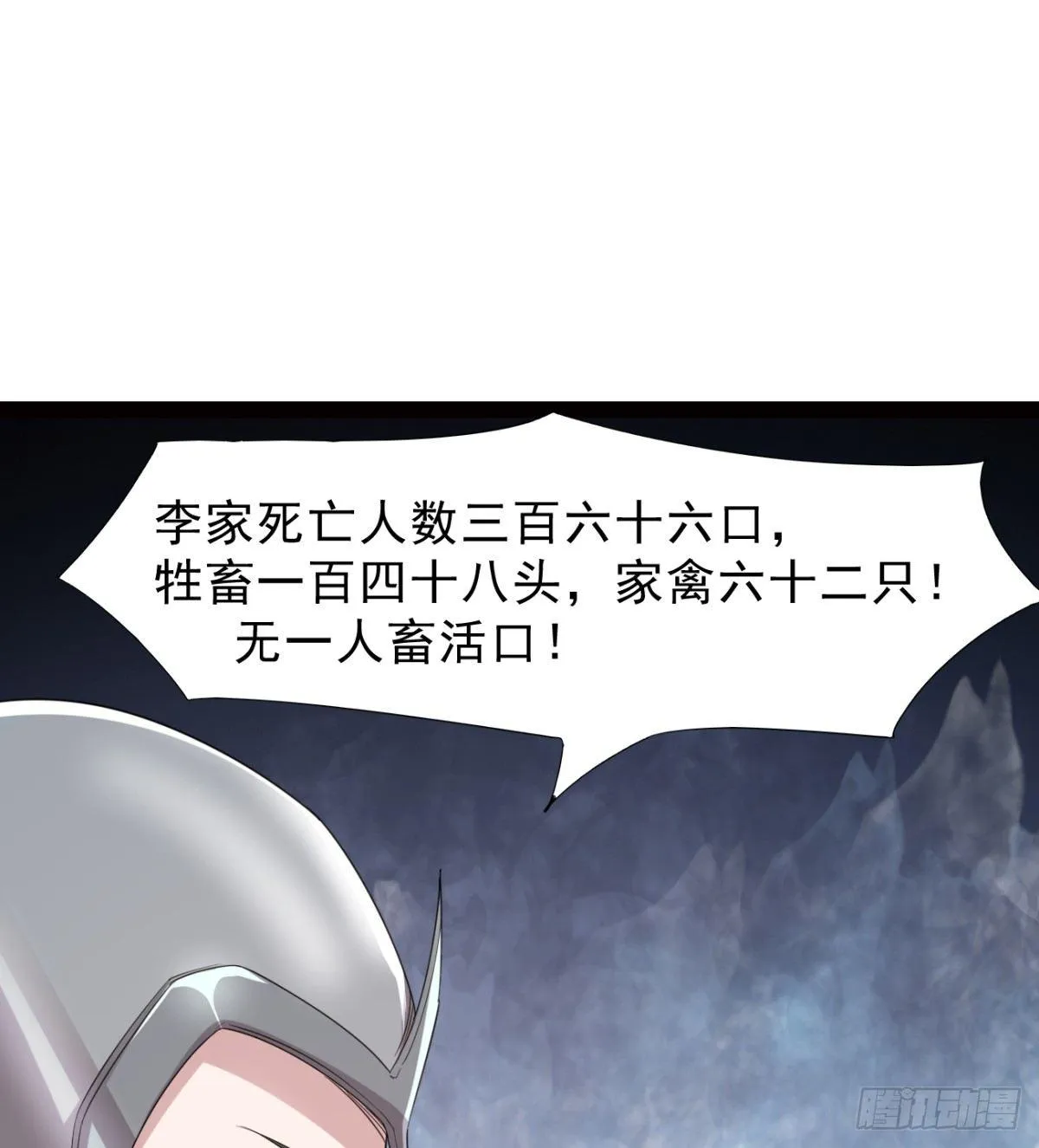 冷岩的“情敌” 第101页