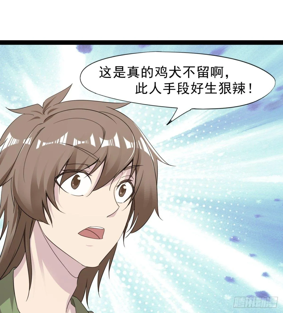 冷岩的“情敌” 第103页