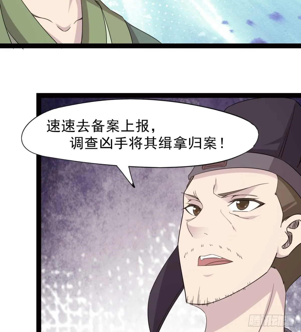 冷岩的“情敌” 第104页