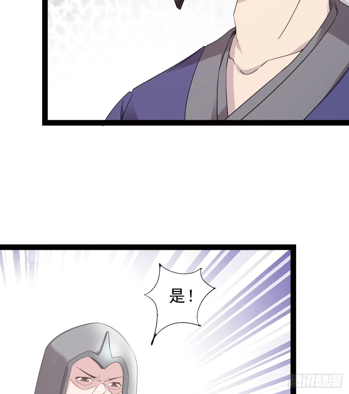 冷岩的“情敌” 第105页
