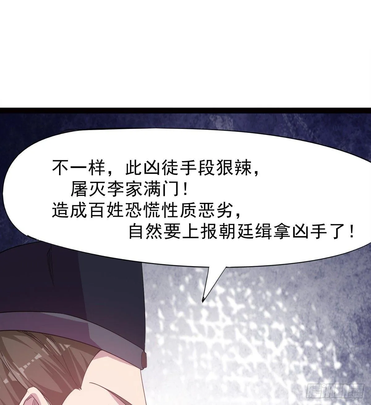 冷岩的“情敌” 第112页
