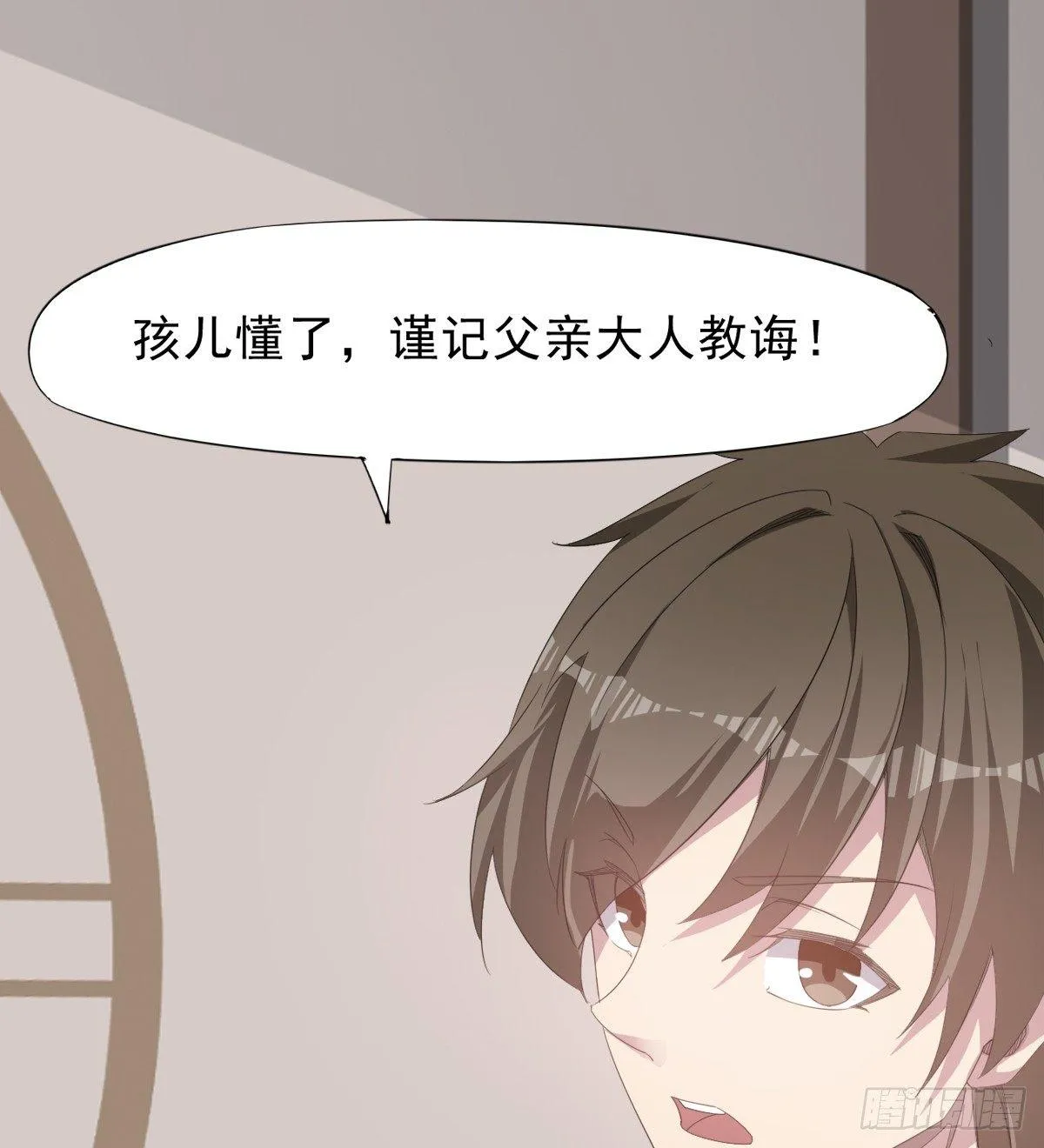 冷岩的“情敌” 第114页