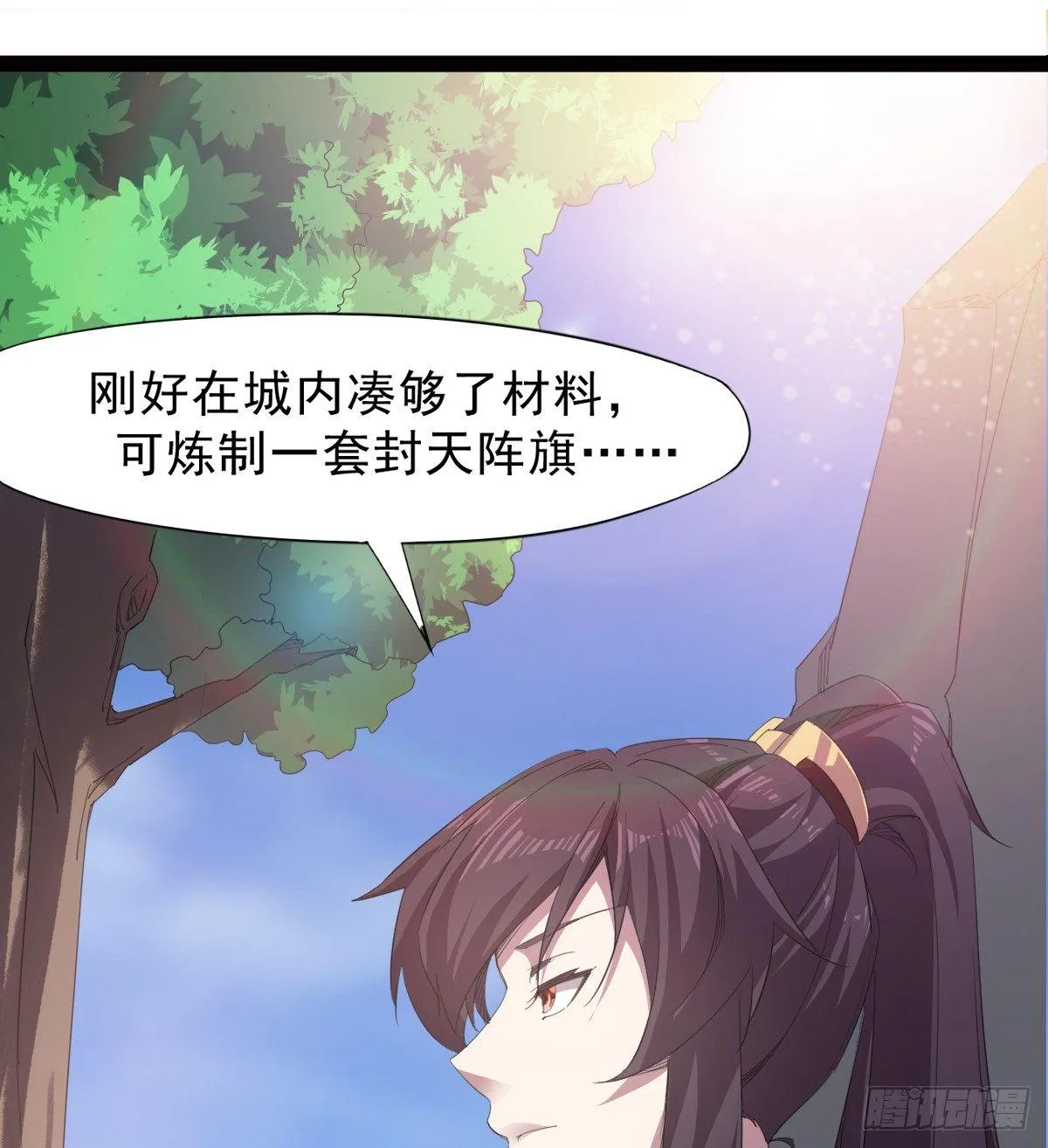 冷岩的“情敌” 第117页