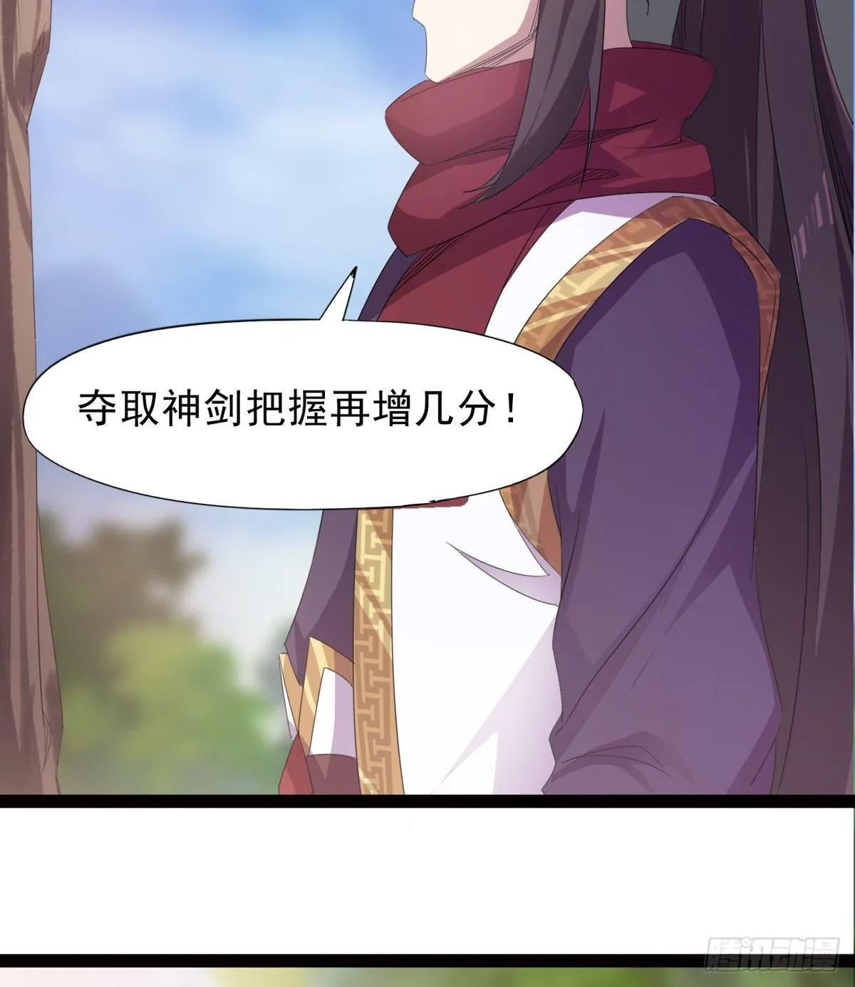 冷岩的“情敌” 第118页