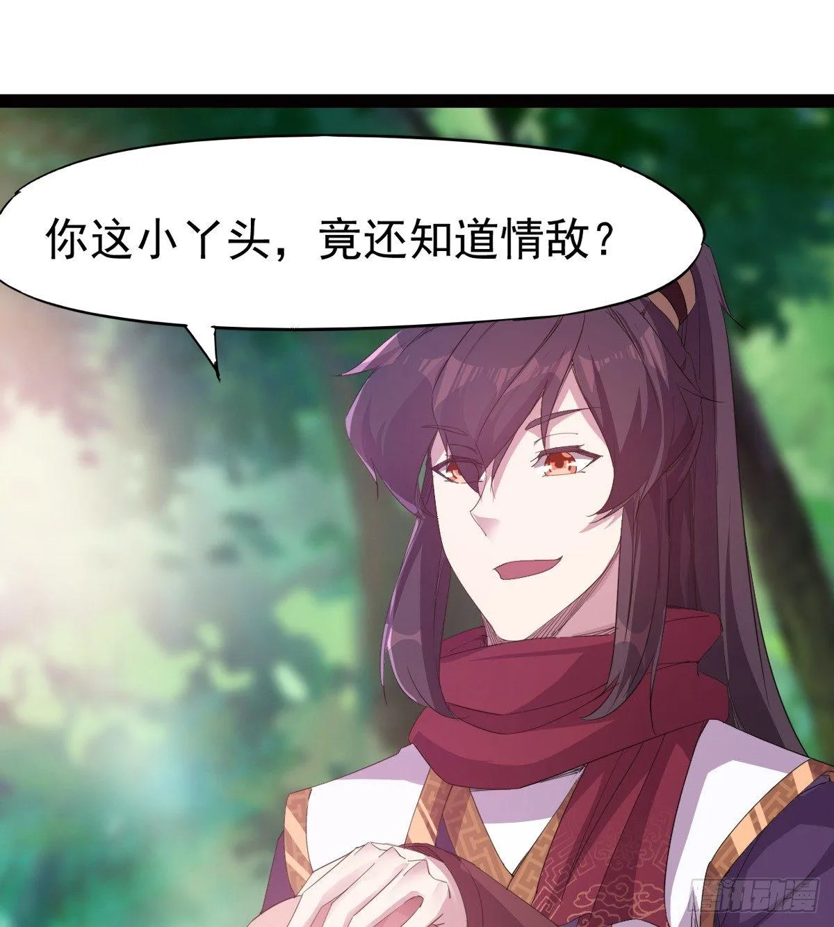 冷枭天的大名真好用 第3页