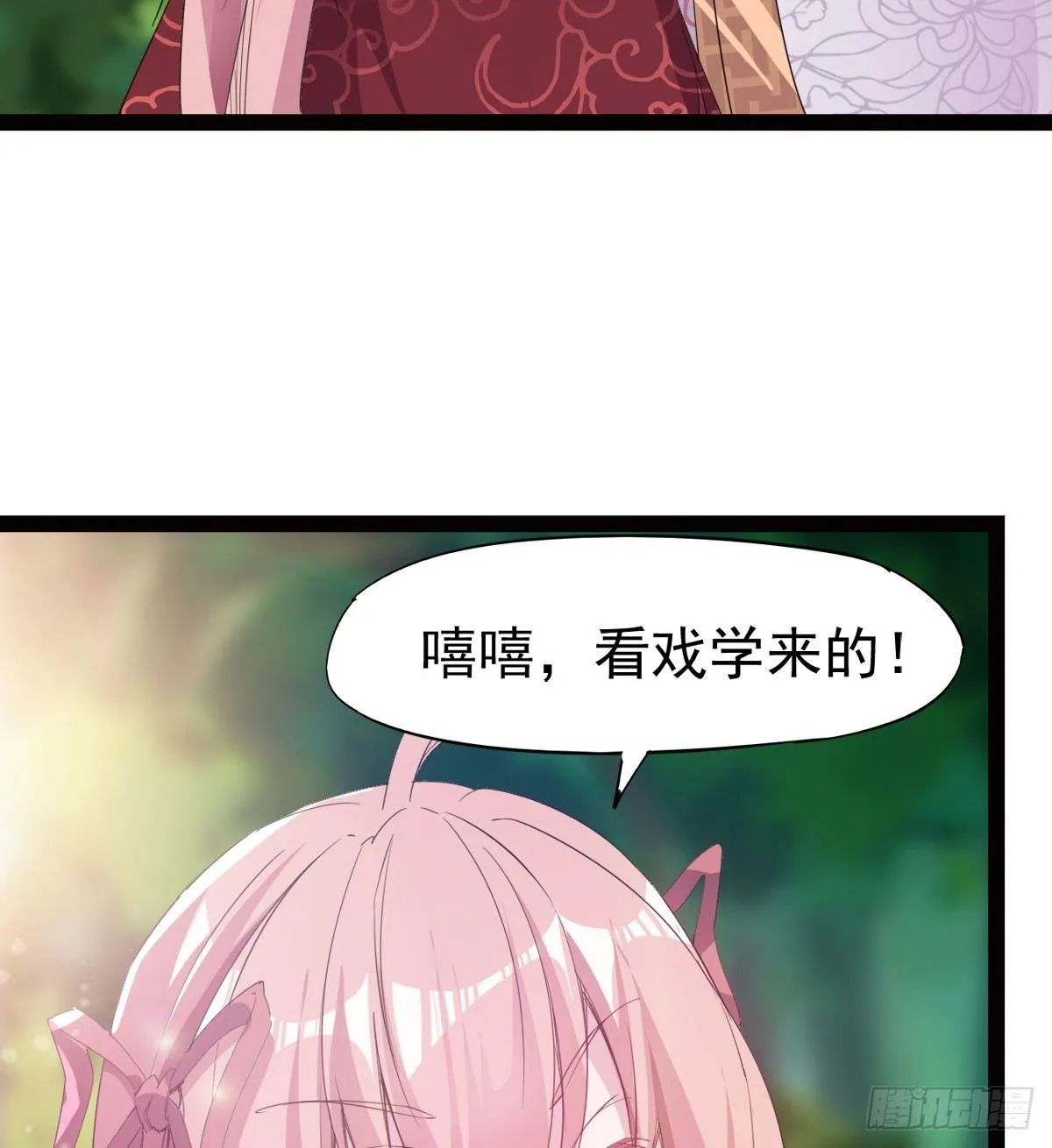 冷枭天的大名真好用 第5页