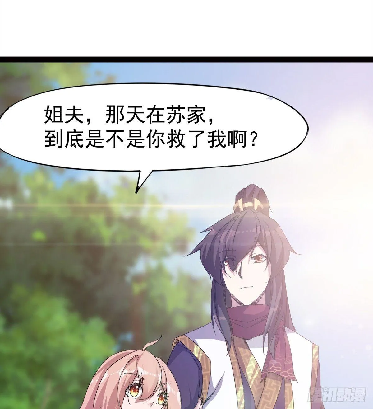 冷枭天的大名真好用 第10页