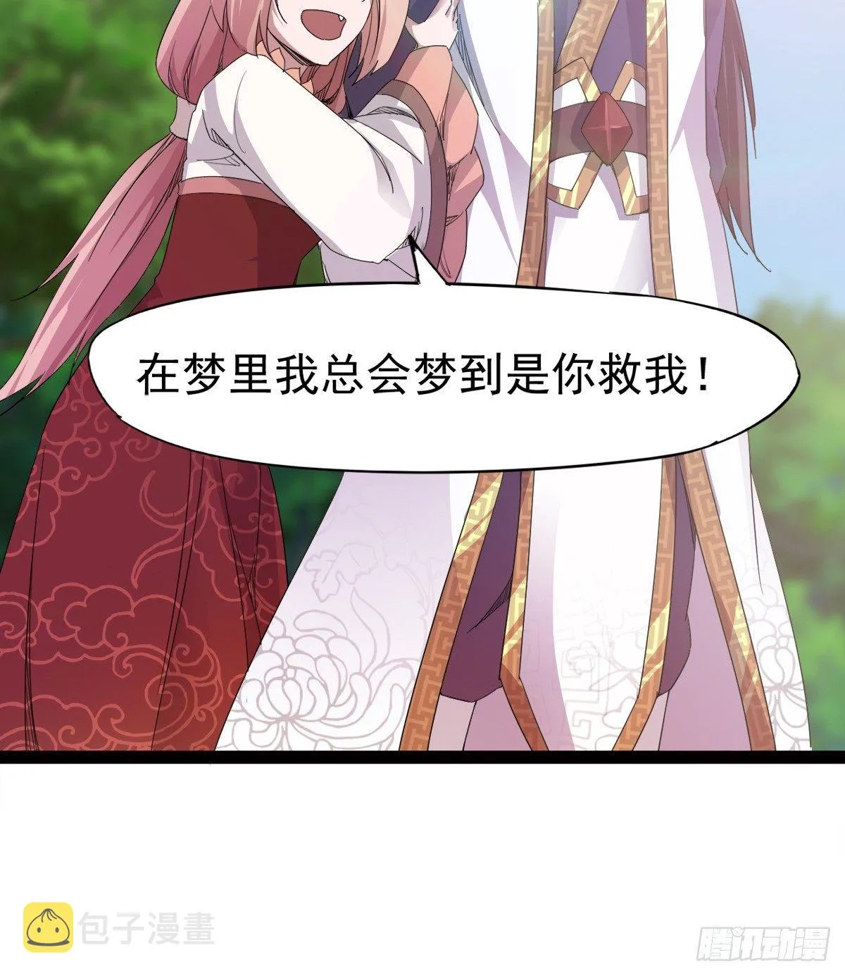 冷枭天的大名真好用 第11页
