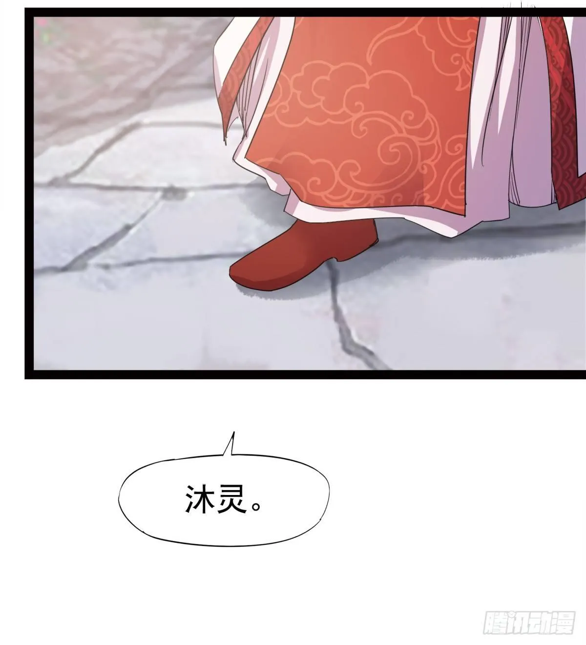 冷枭天的大名真好用 第12页