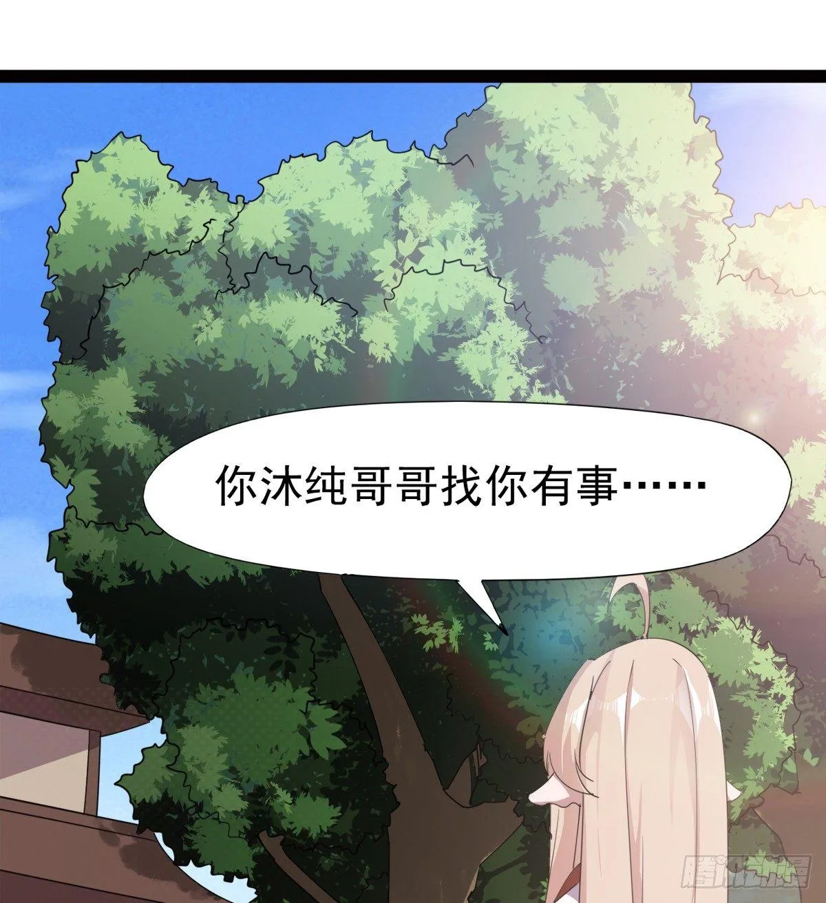 冷枭天的大名真好用 第13页