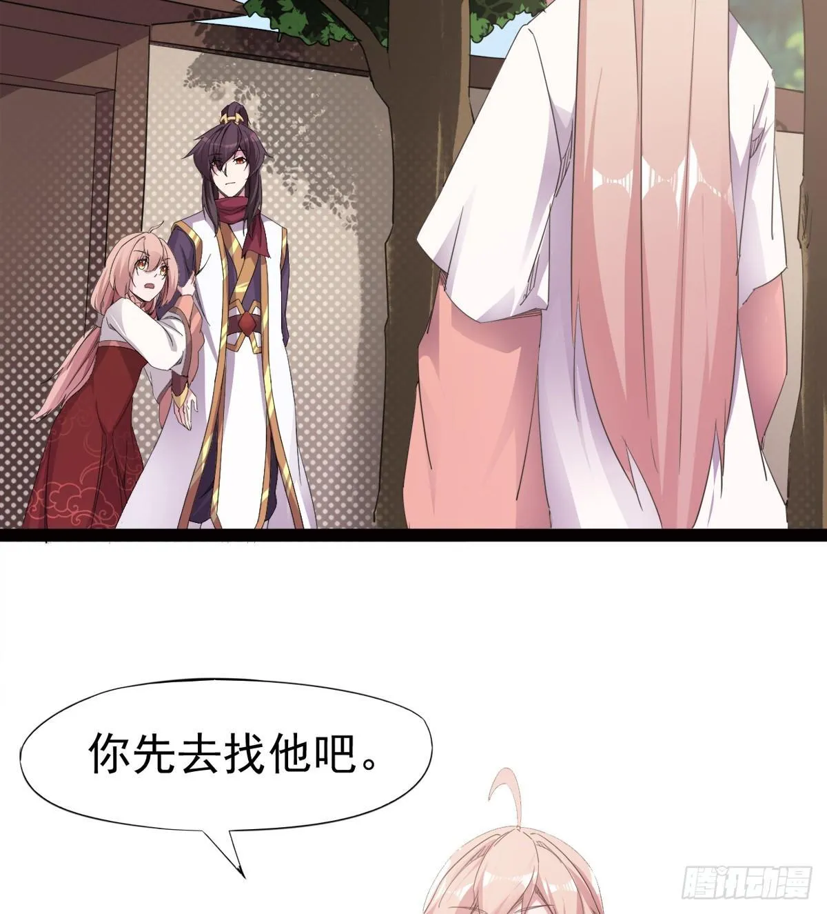 冷枭天的大名真好用 第14页
