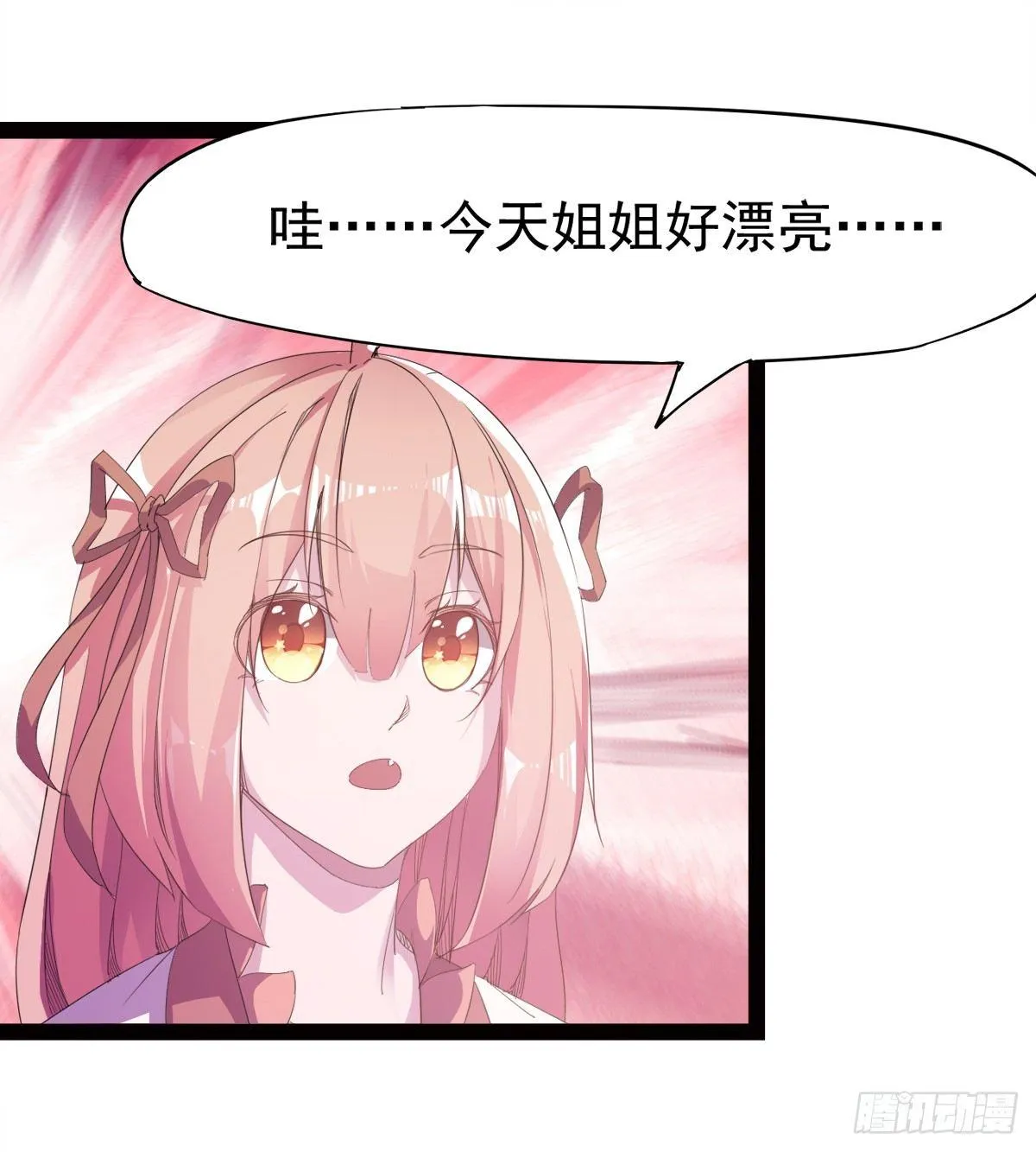 冷枭天的大名真好用 第17页