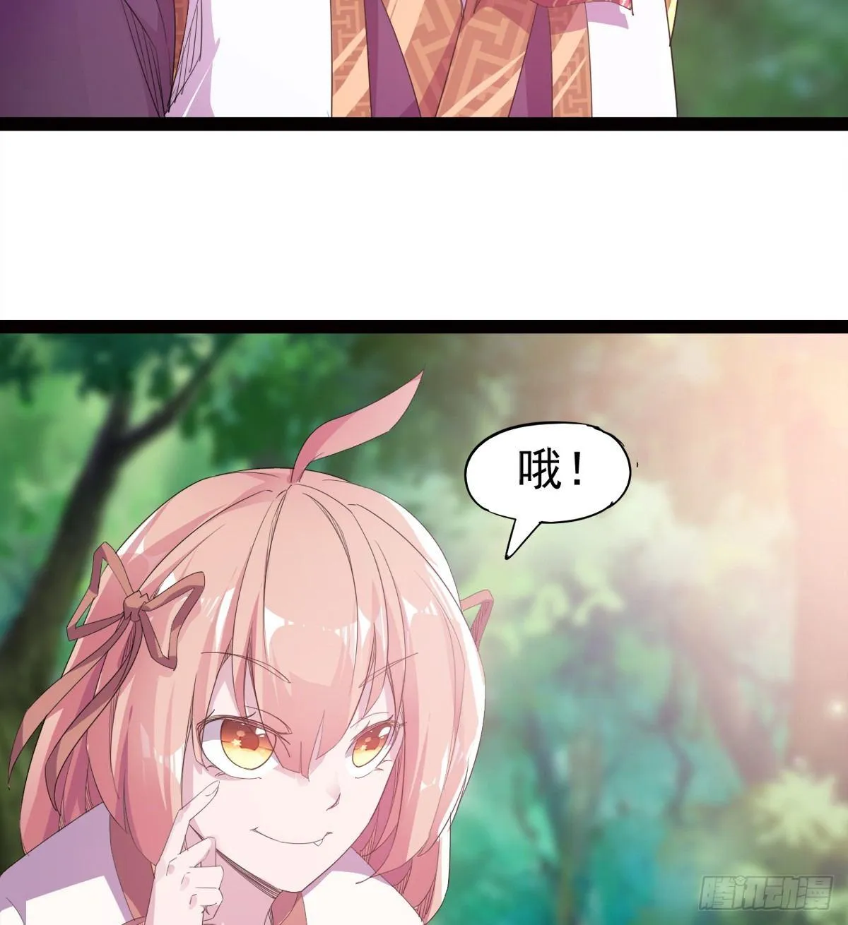 冷枭天的大名真好用 第19页