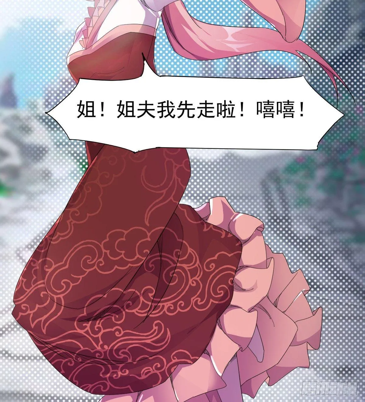 冷枭天的大名真好用 第21页