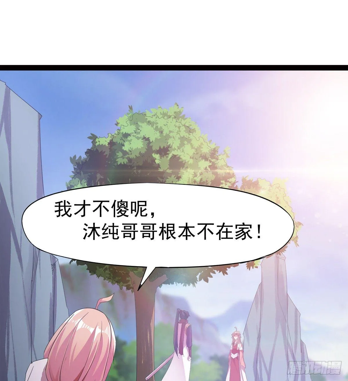 冷枭天的大名真好用 第24页