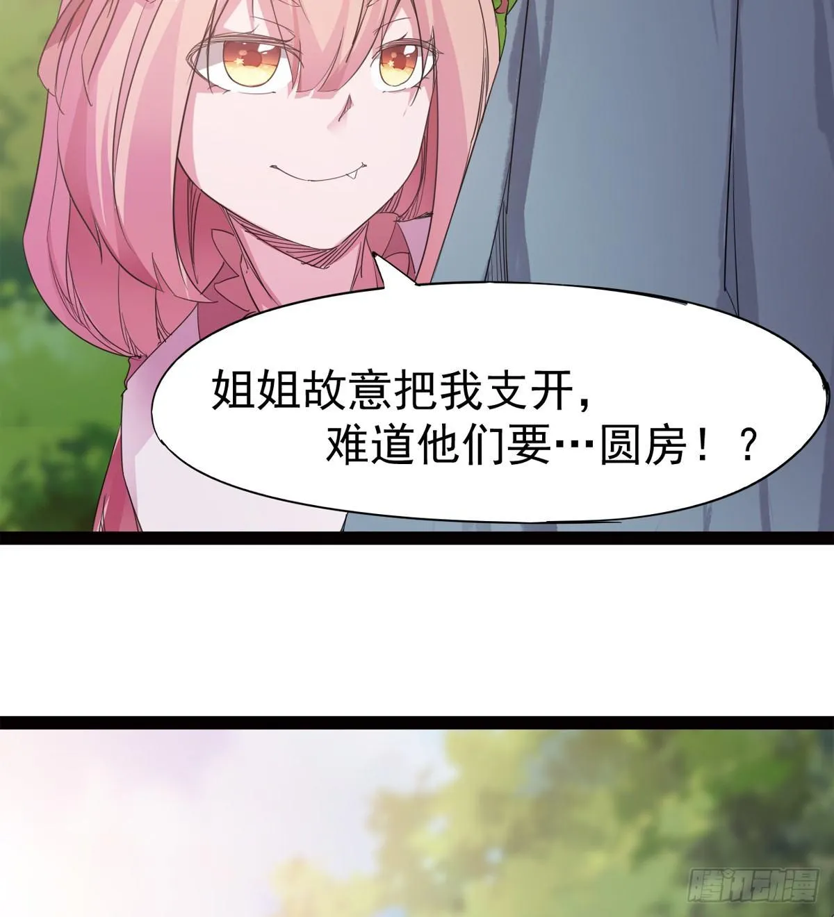 冷枭天的大名真好用 第26页
