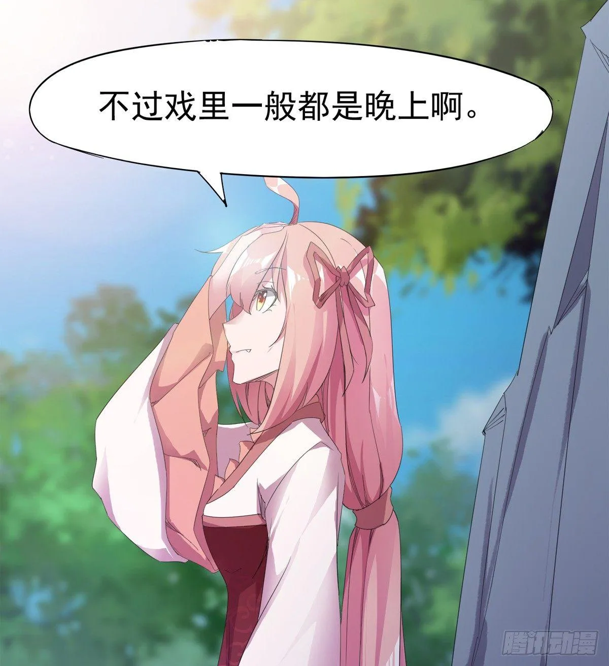 冷枭天的大名真好用 第27页