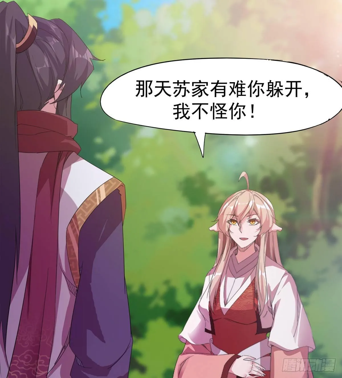 冷枭天的大名真好用 第29页