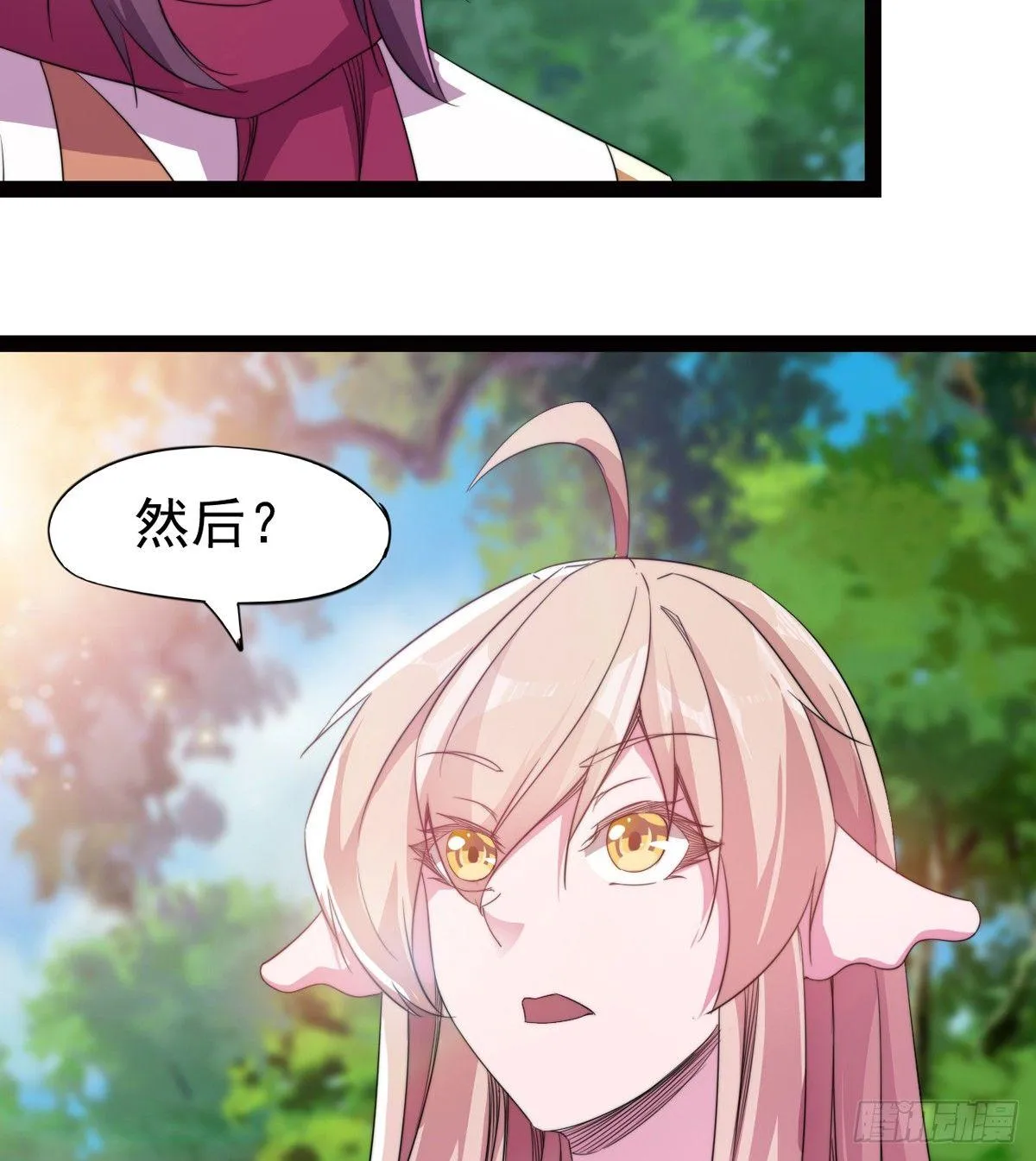 冷枭天的大名真好用 第32页