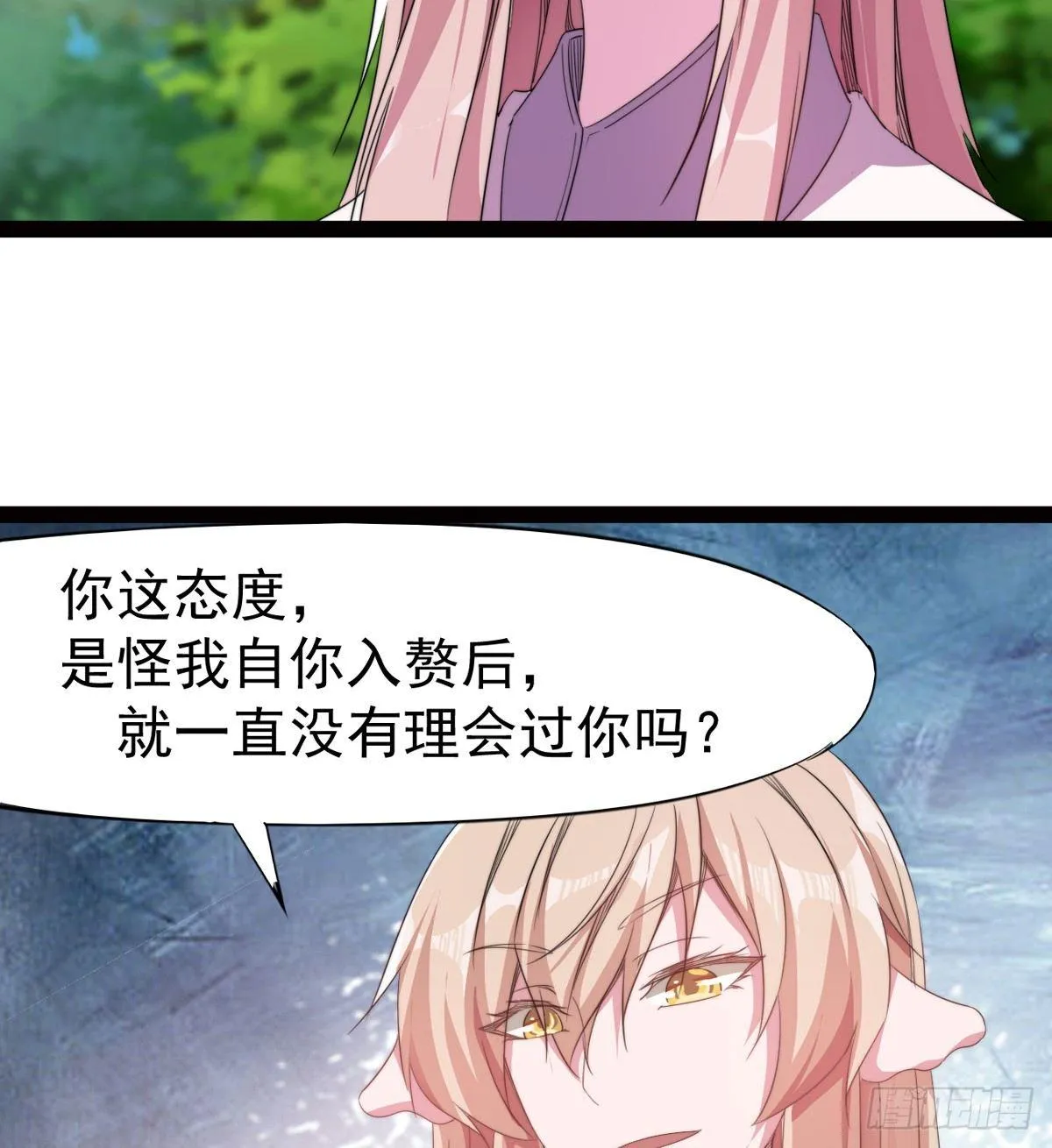 冷枭天的大名真好用 第33页