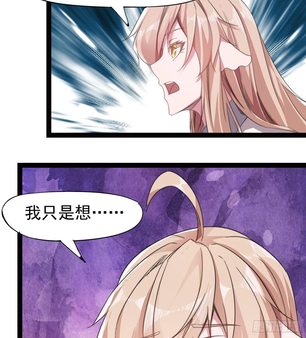 冷枭天的大名真好用 第36页