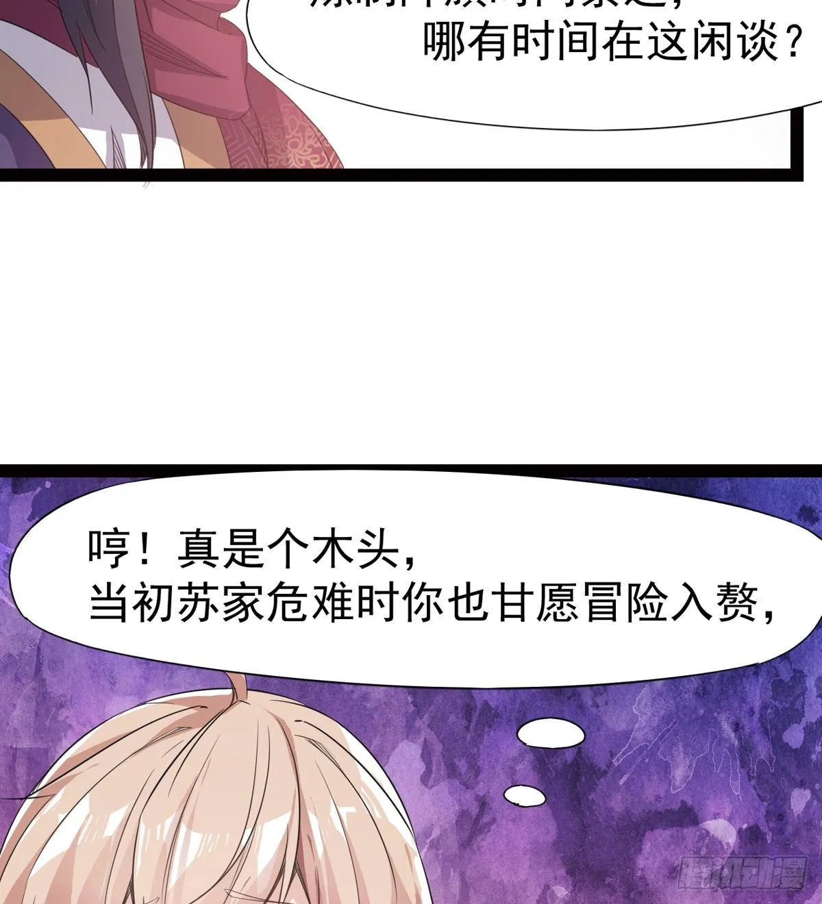 冷枭天的大名真好用 第40页