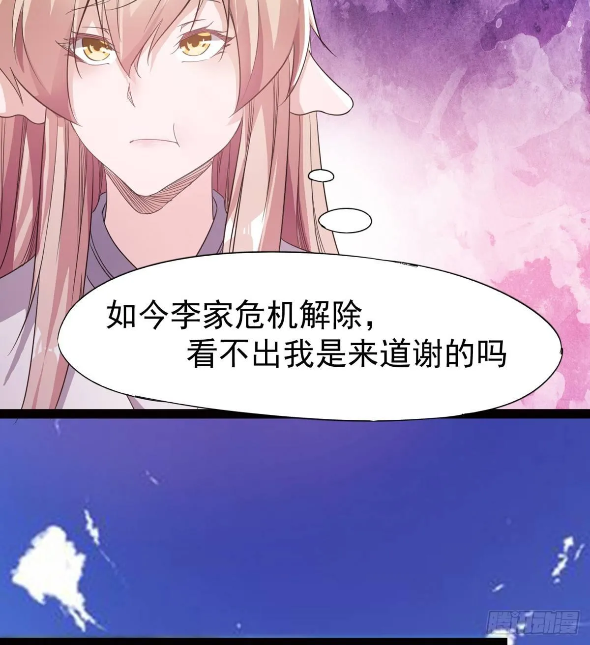 冷枭天的大名真好用 第41页