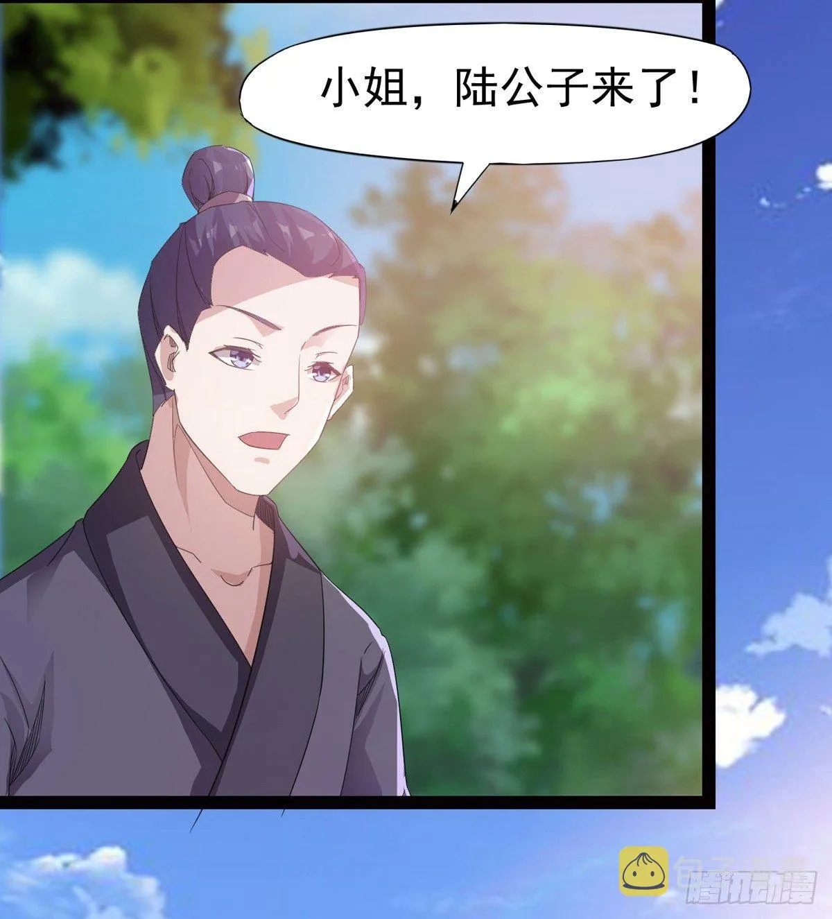 冷枭天的大名真好用 第42页
