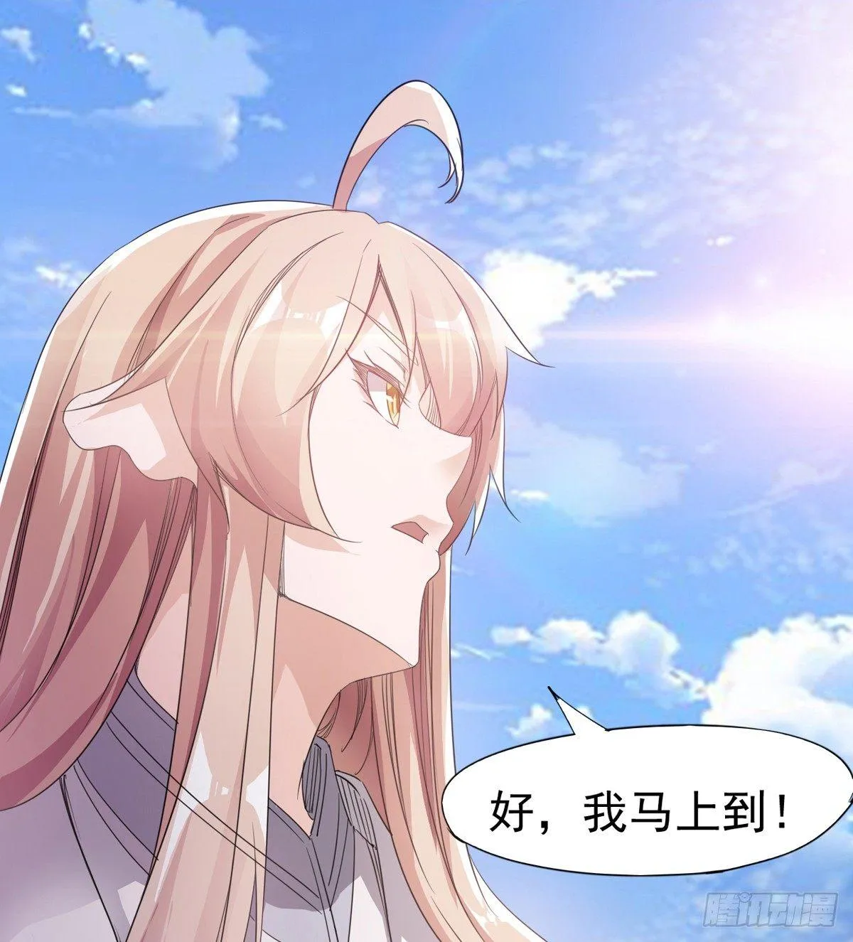 冷枭天的大名真好用 第43页