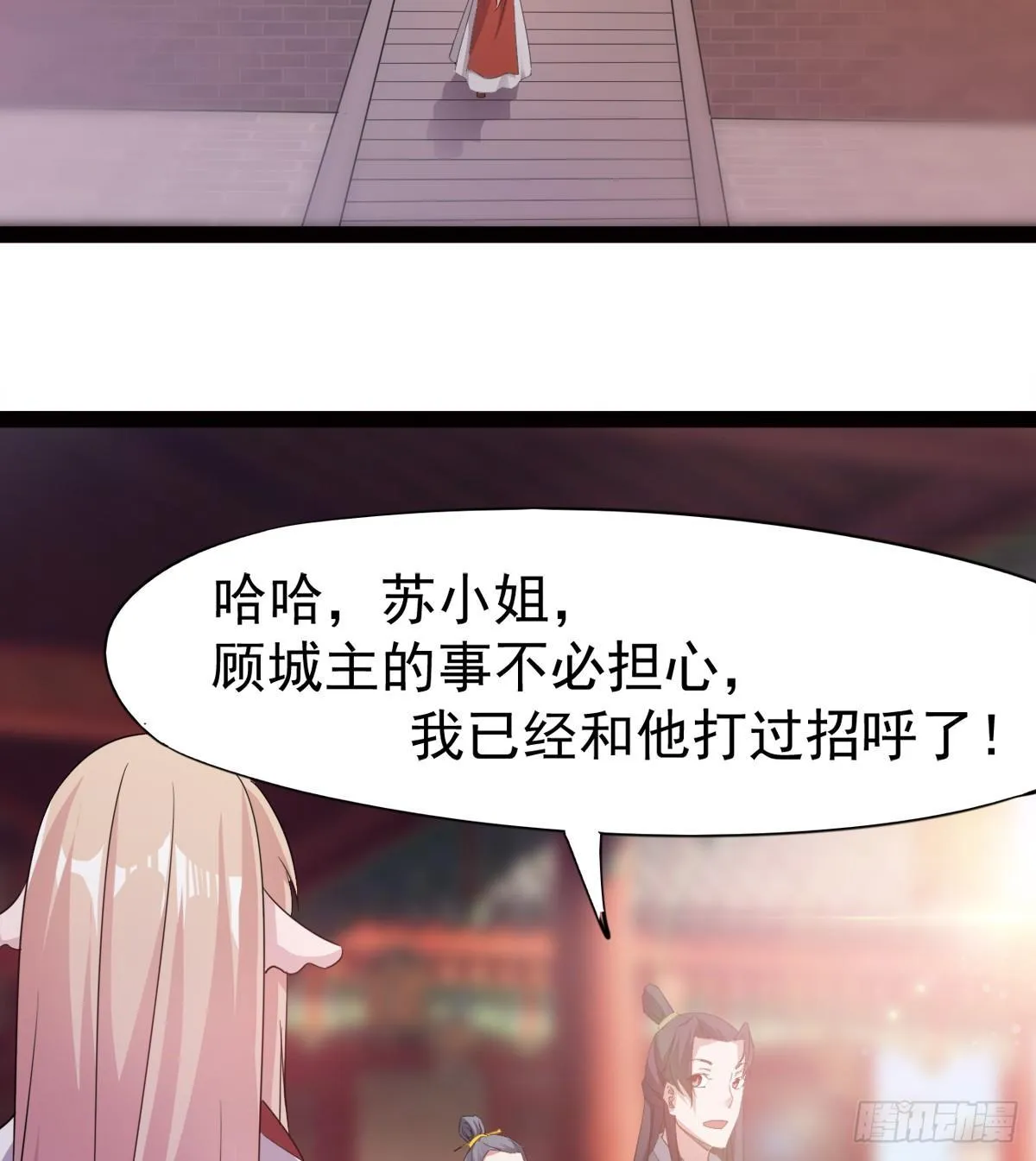 冷枭天的大名真好用 第46页