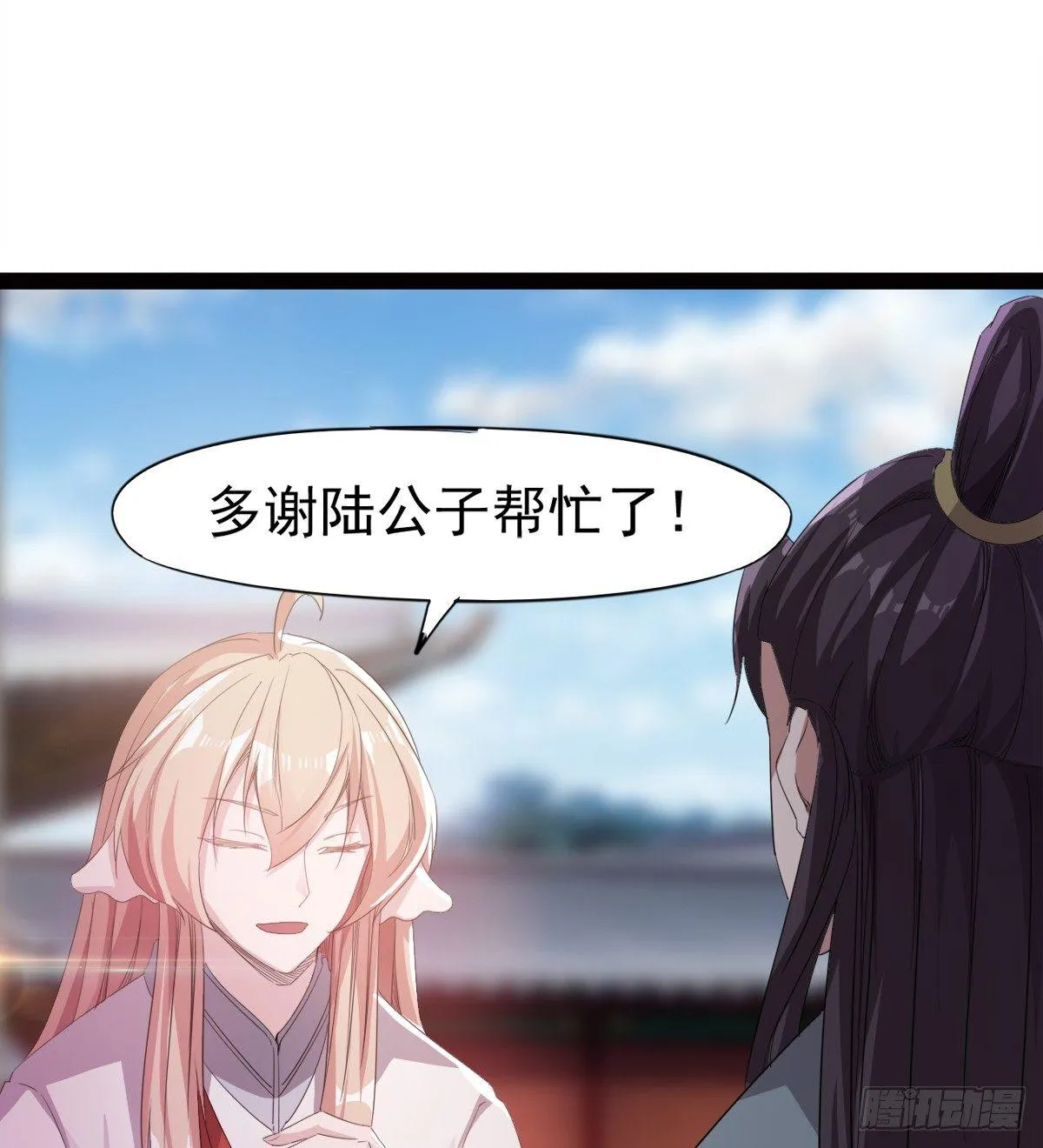 冷枭天的大名真好用 第49页