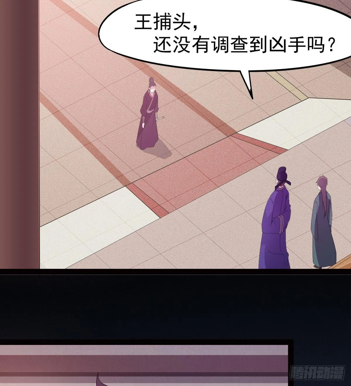 冷枭天的大名真好用 第54页