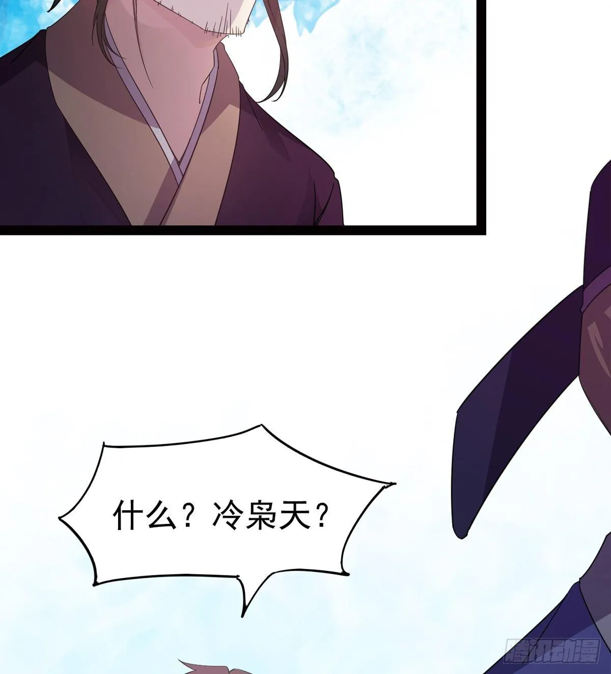 冷枭天的大名真好用 第57页
