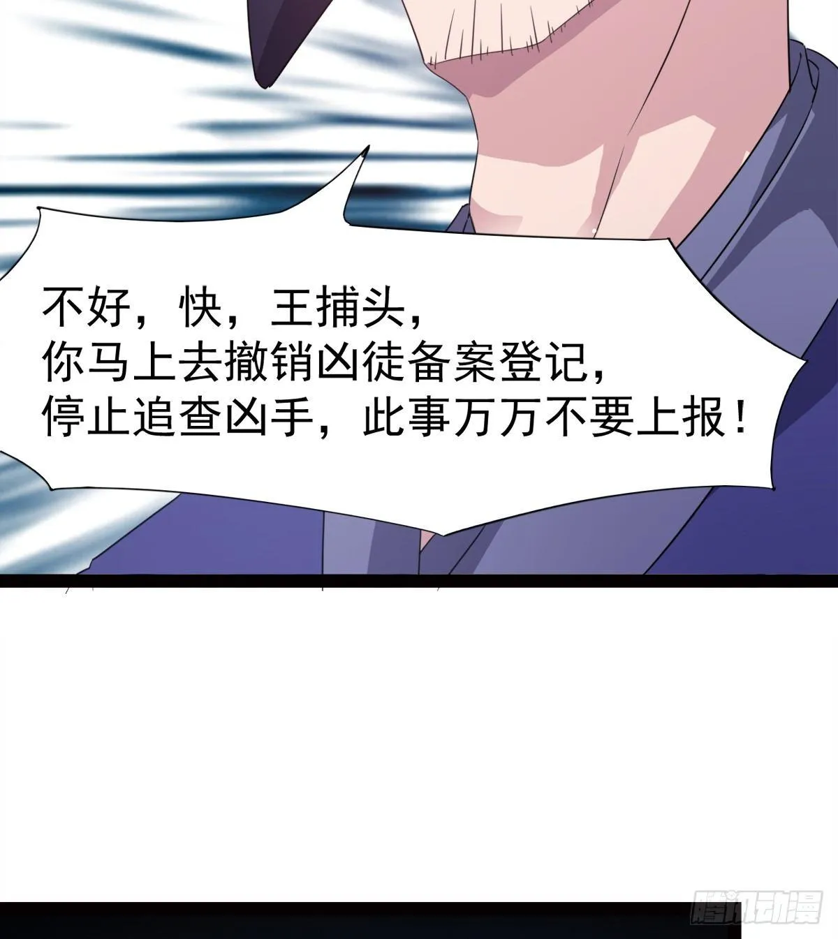 冷枭天的大名真好用 第60页