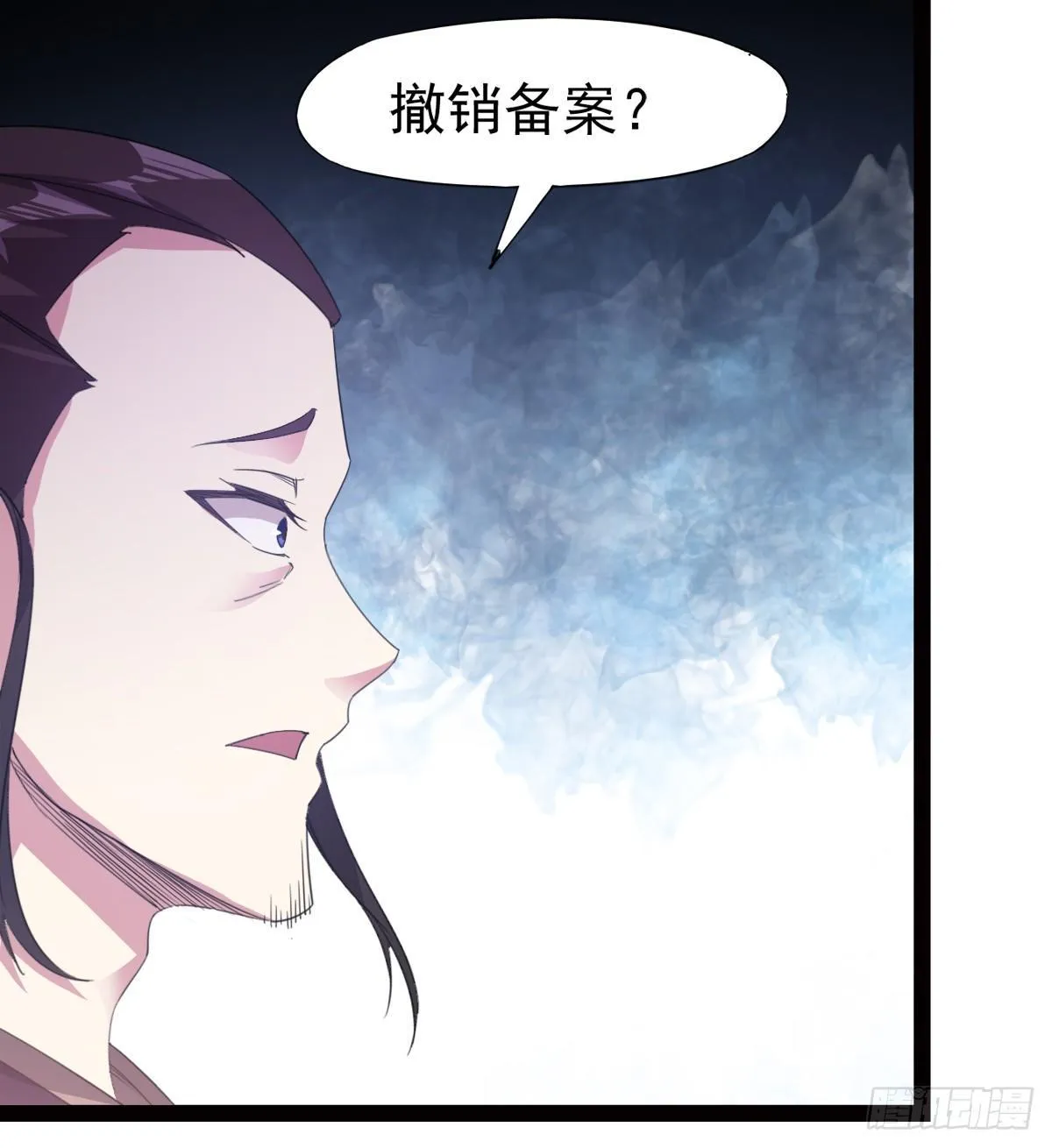 冷枭天的大名真好用 第61页