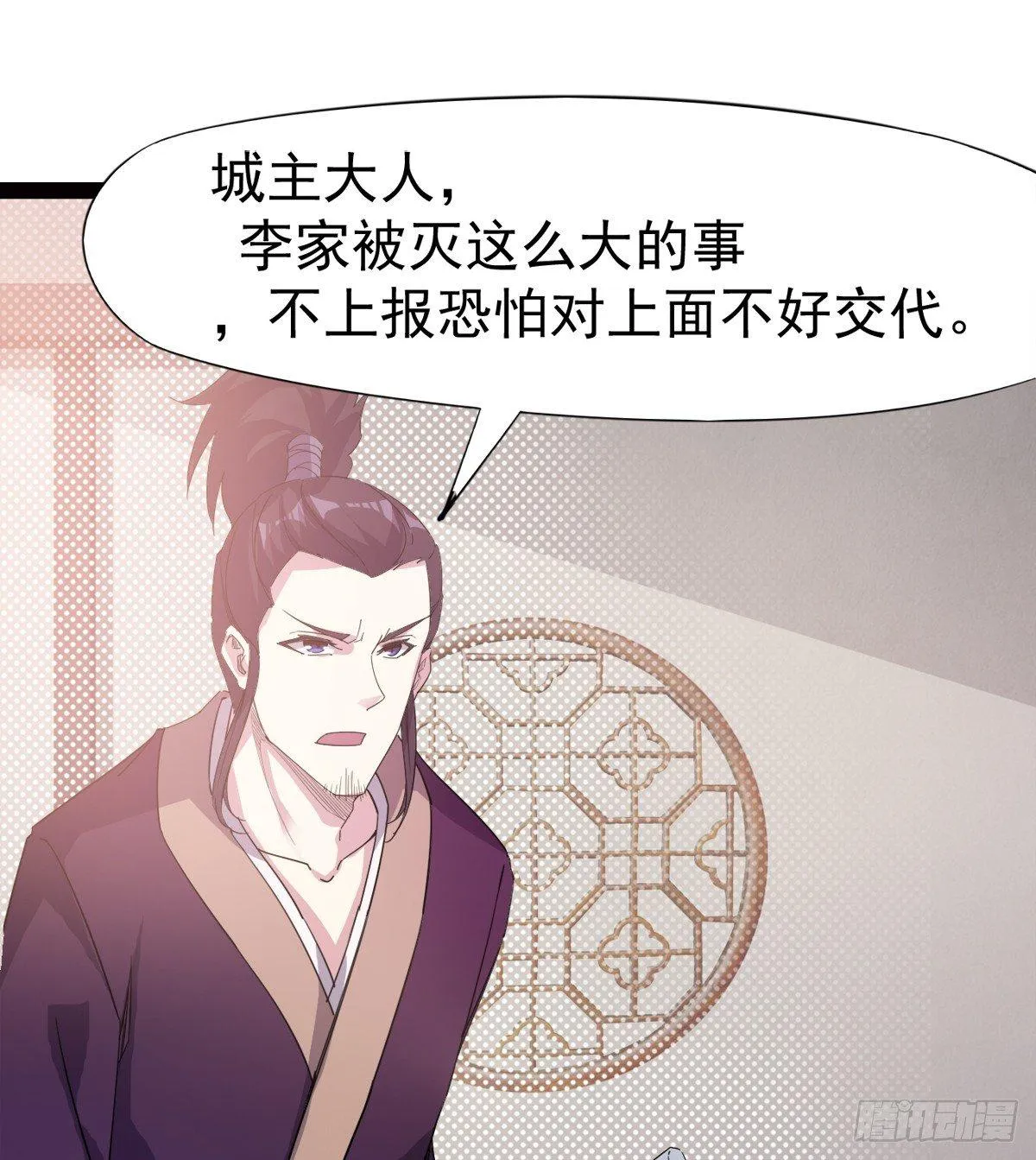 冷枭天的大名真好用 第62页
