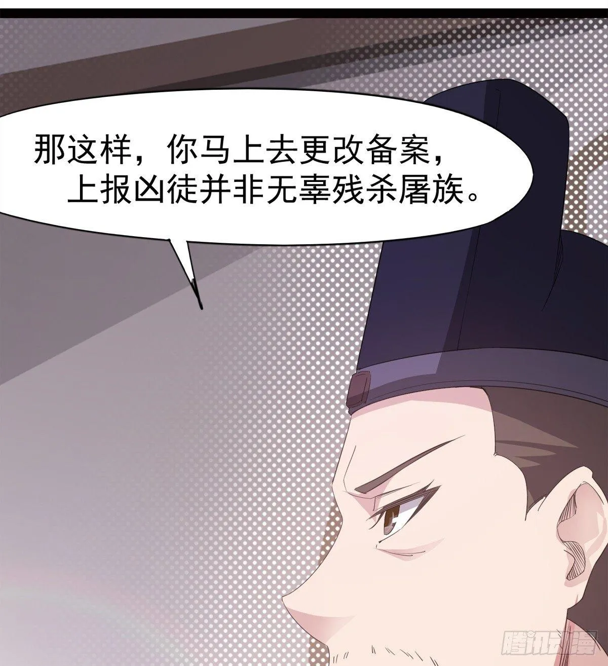 冷枭天的大名真好用 第66页