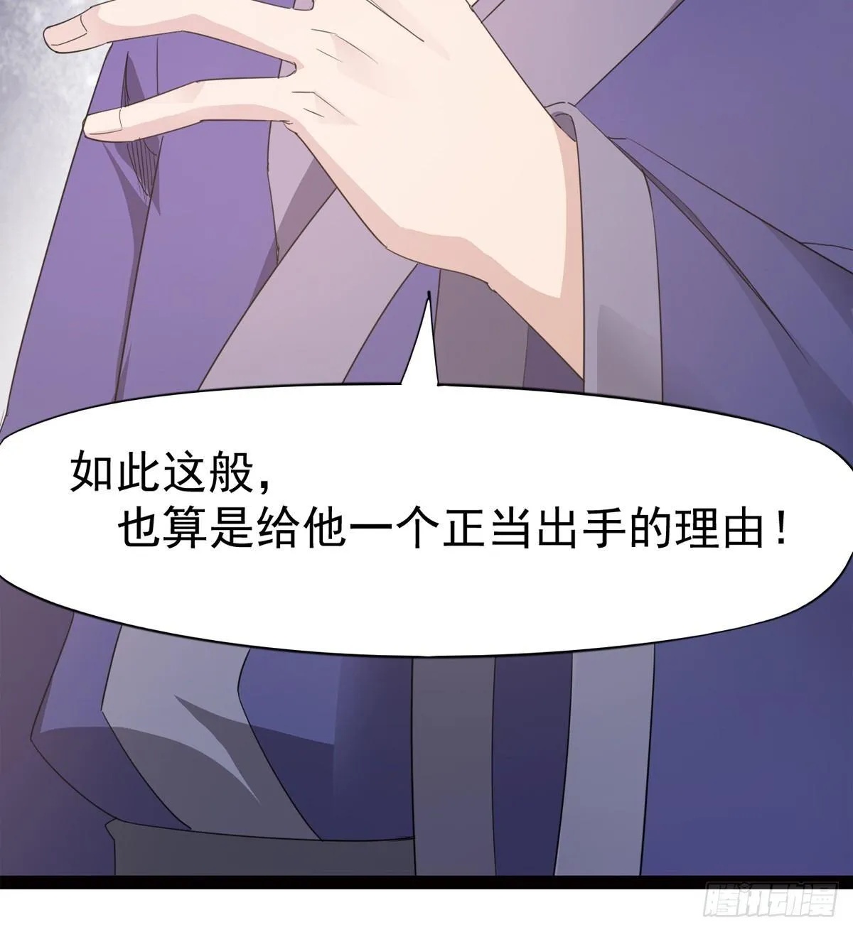 冷枭天的大名真好用 第69页