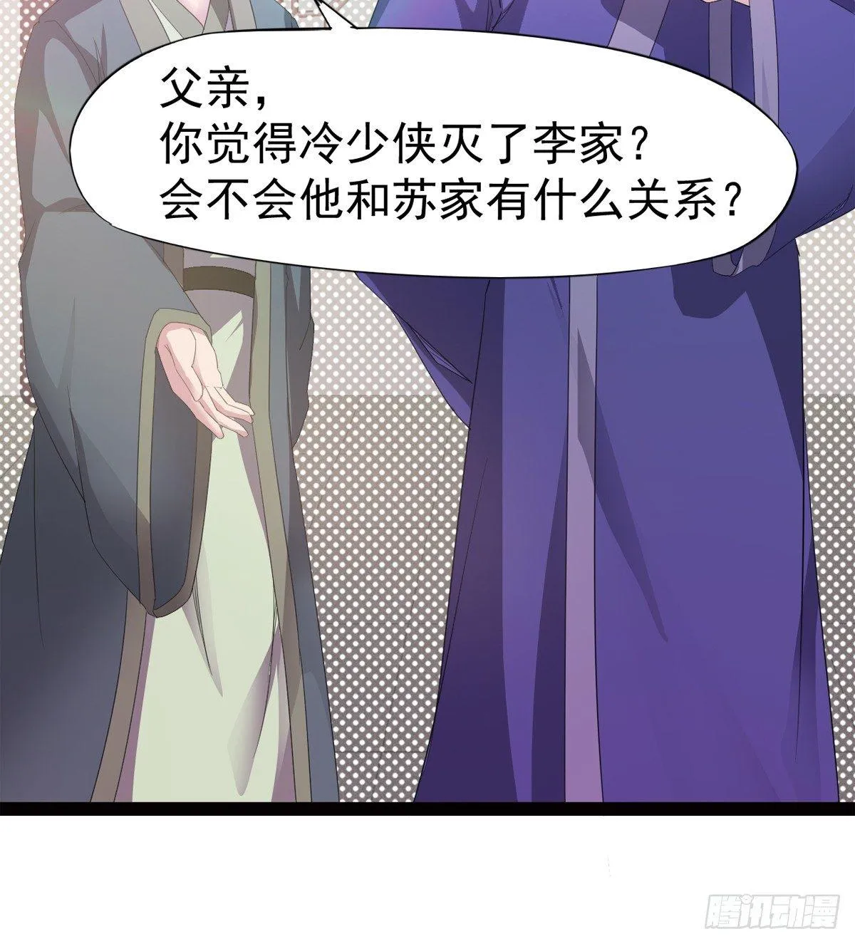 冷枭天的大名真好用 第71页