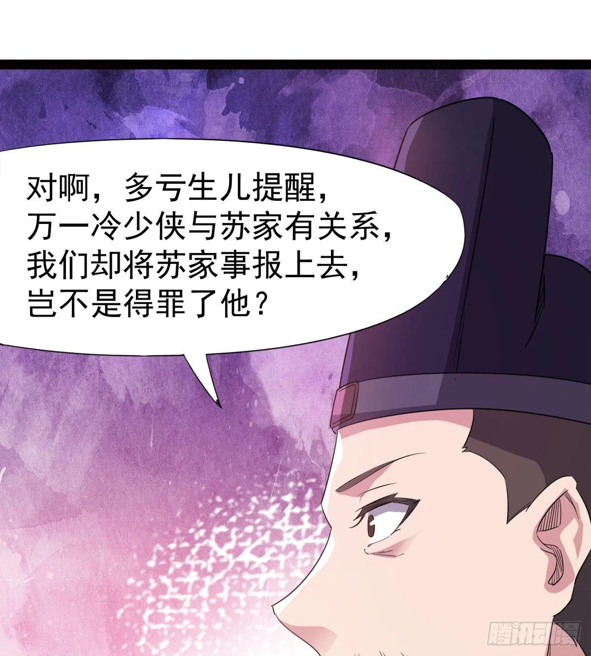 冷枭天的大名真好用 第73页