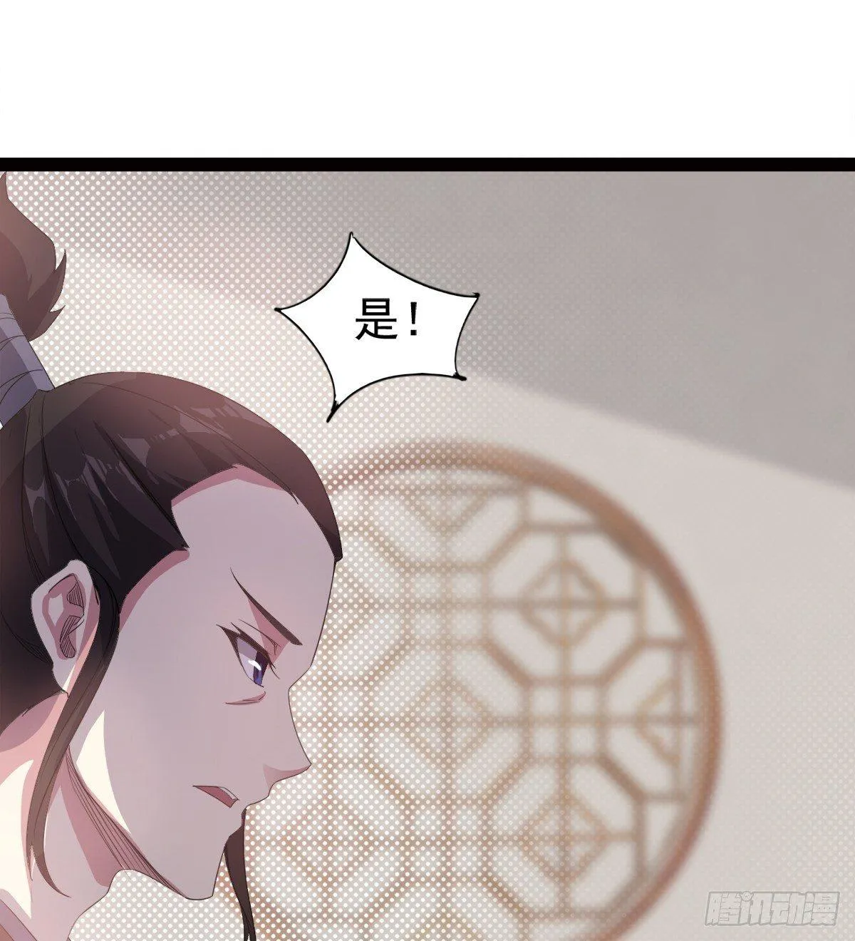 冷枭天的大名真好用 第77页