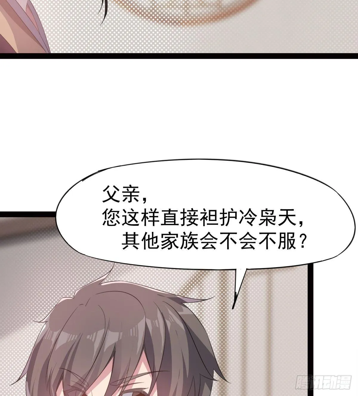 冷枭天的大名真好用 第78页