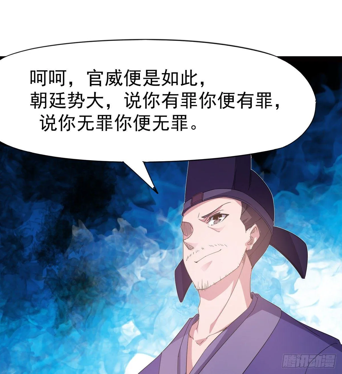 冷枭天的大名真好用 第80页