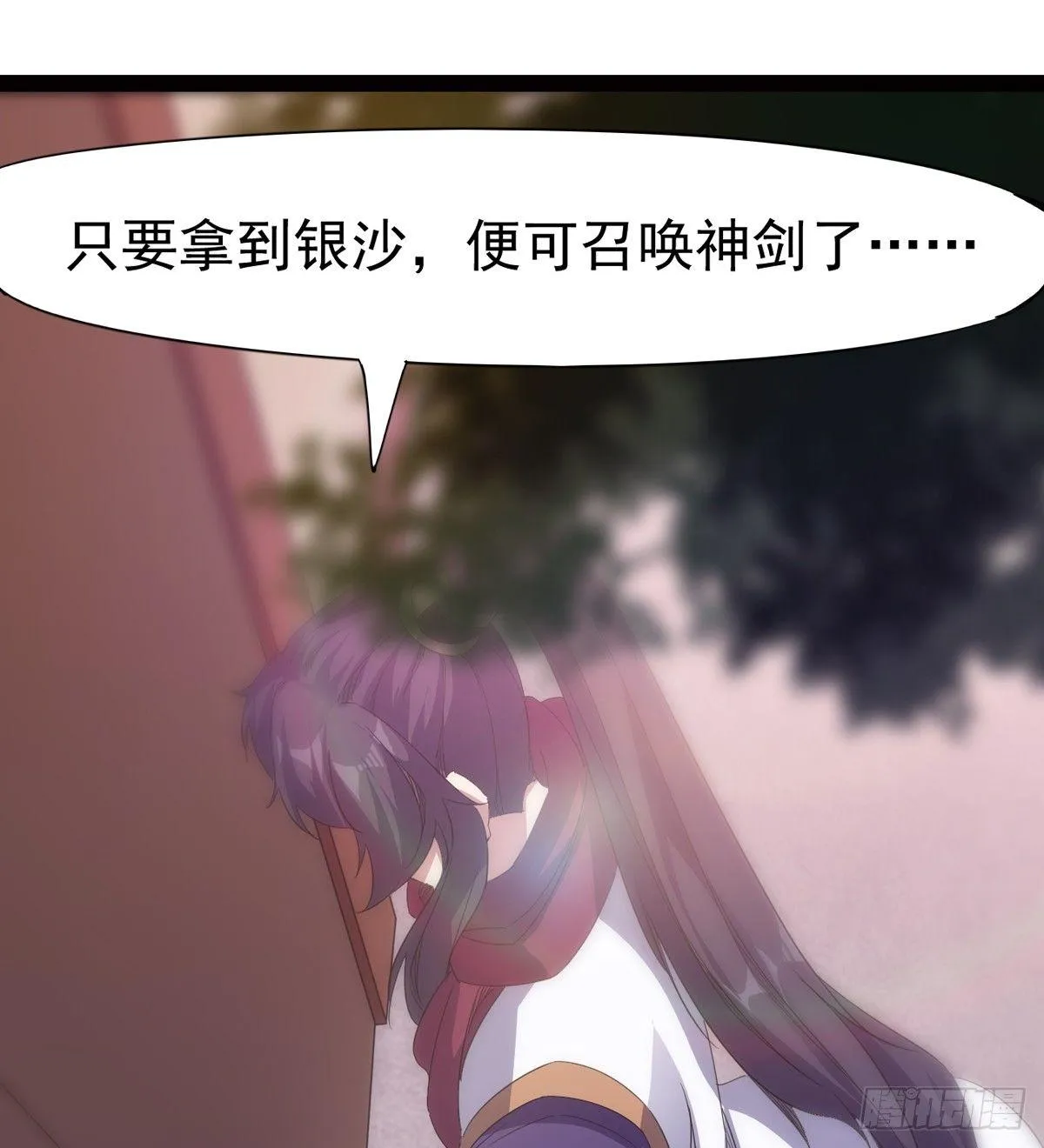 冷枭天的大名真好用 第82页