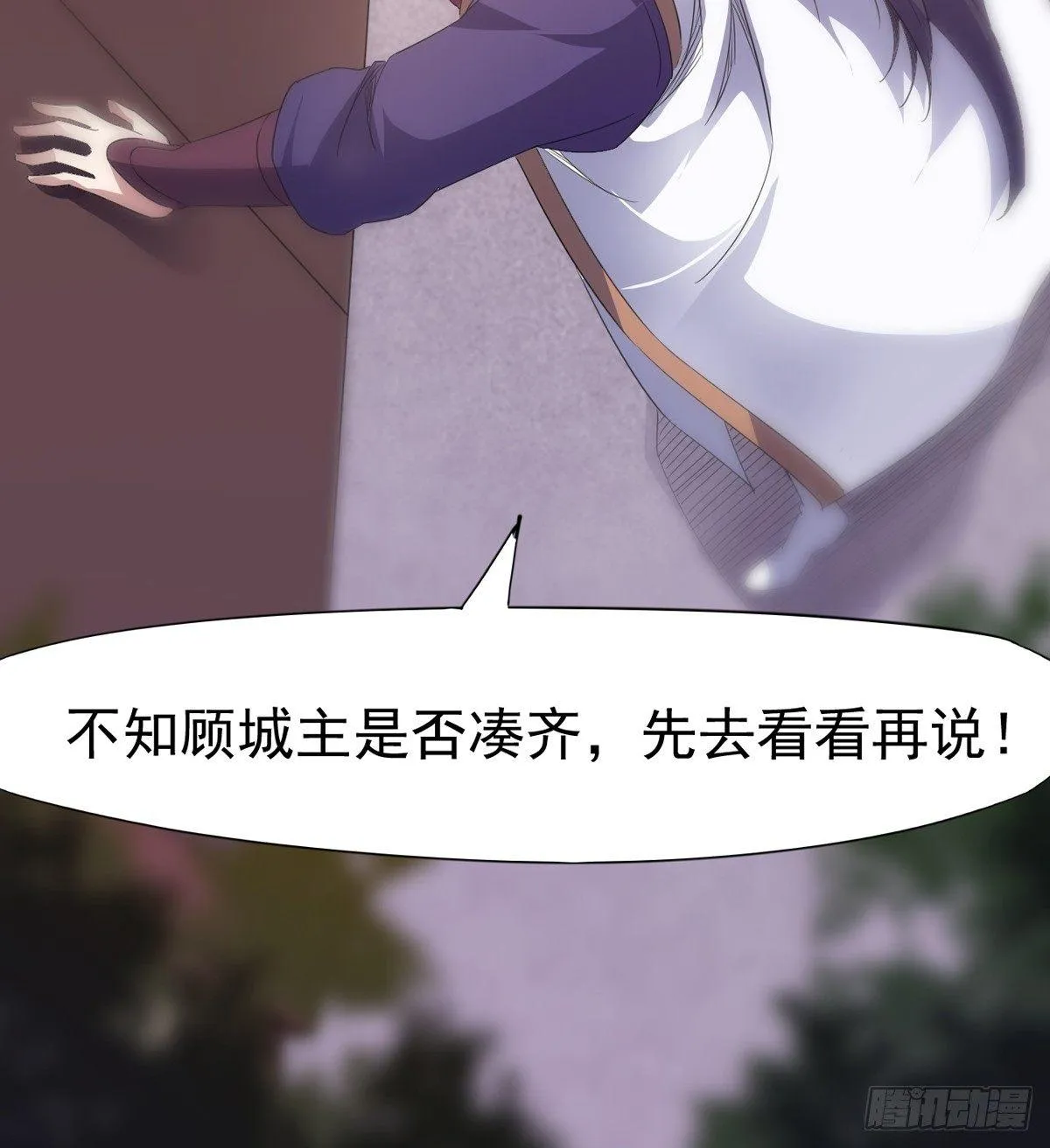 冷枭天的大名真好用 第83页