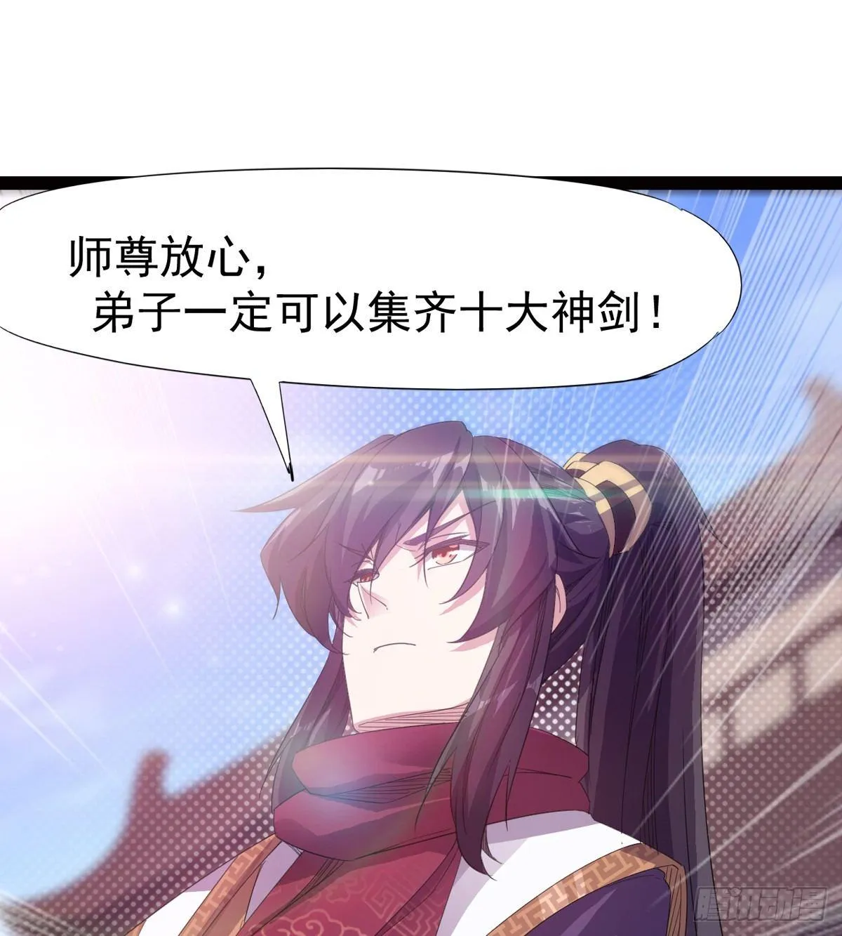 冷枭天的大名真好用 第87页