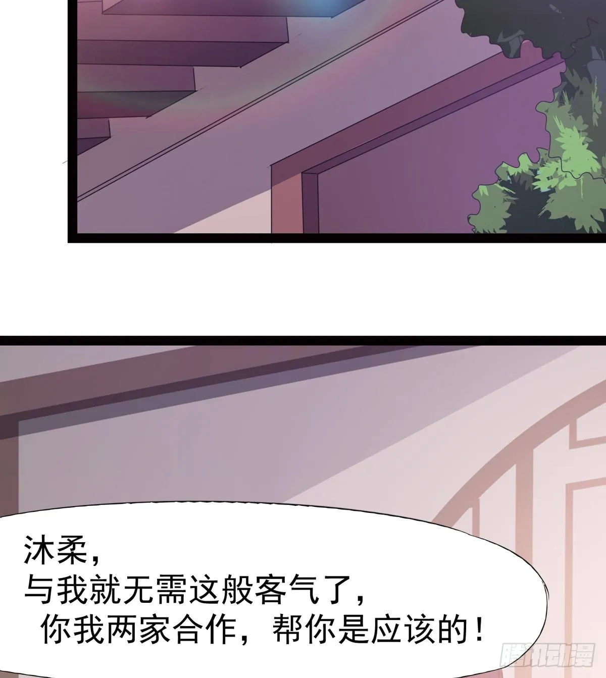 冷枭天的大名真好用 第90页