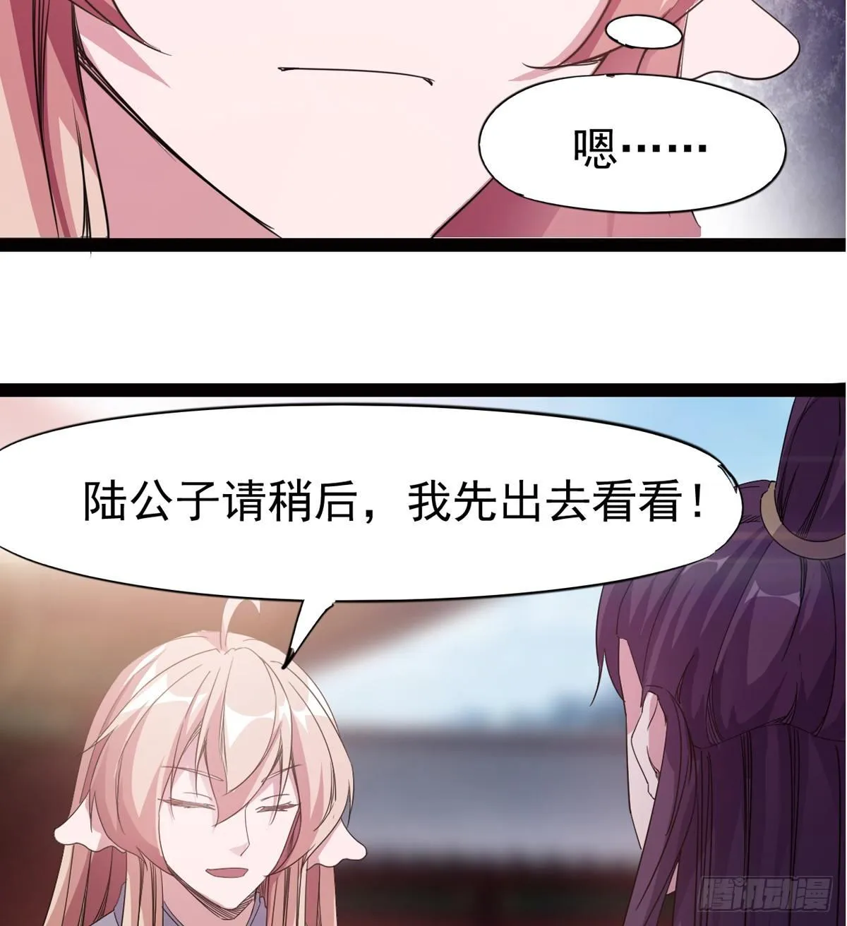 冷枭天的大名真好用 第97页